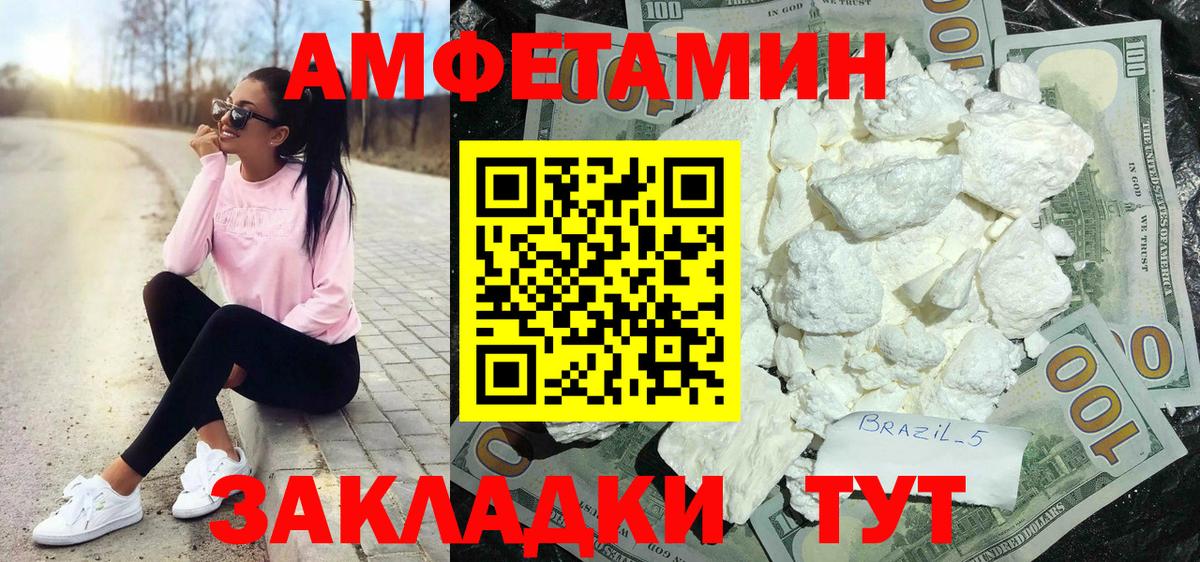 Краснокаменск  Amphetamine  Вход с VPN  АМФ VHQ 