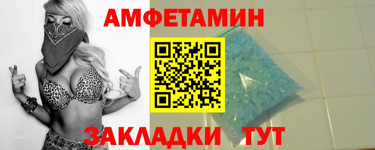 АМФ 97% Краснокаменск
