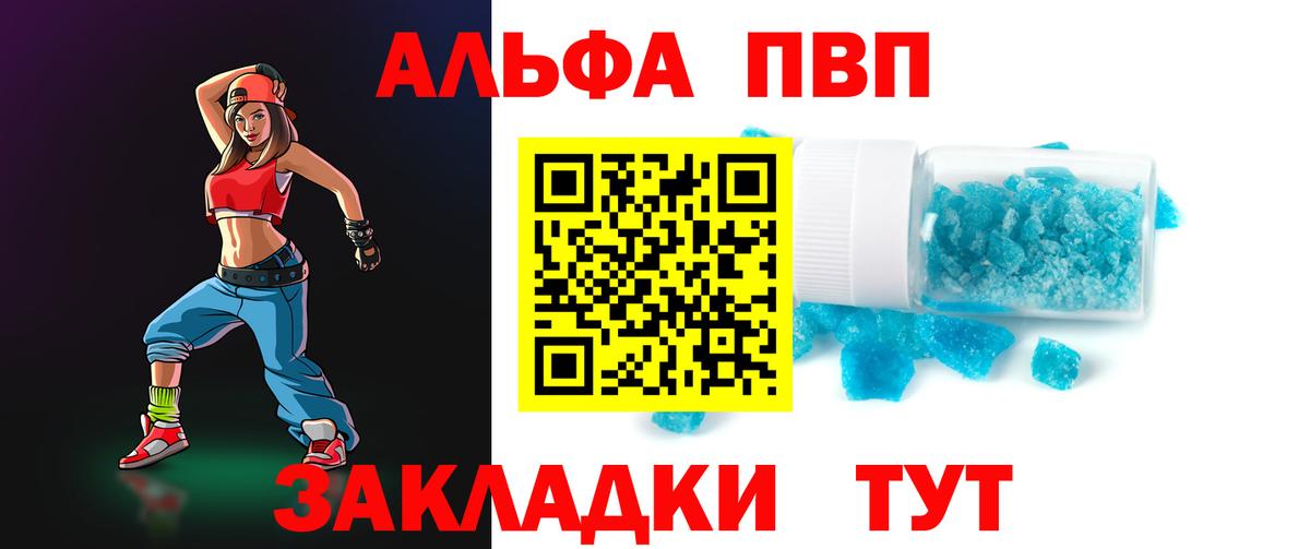 Alpha PVP VHQ Краснокаменск