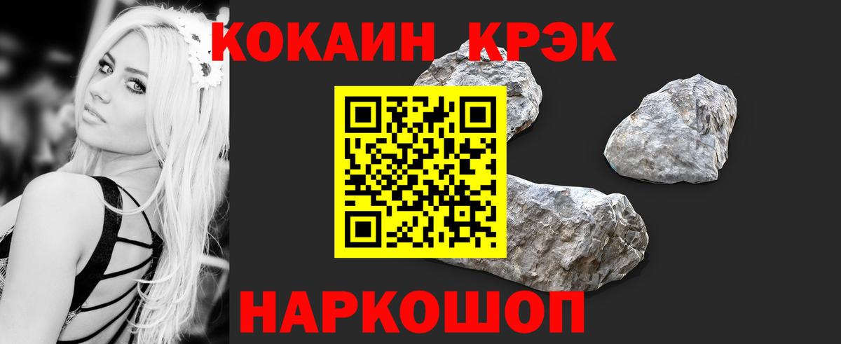 Кокаин 98% Краснокаменск