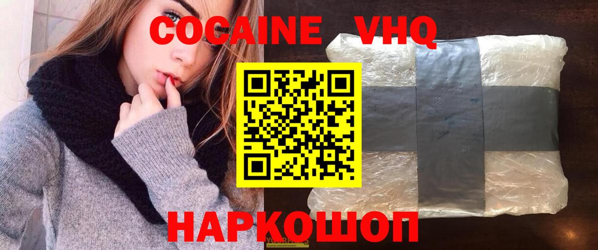 Cocaine FishScale  цены   КОКАИН  Вход с VPN  Краснокаменск  COCAIN Эквадор 