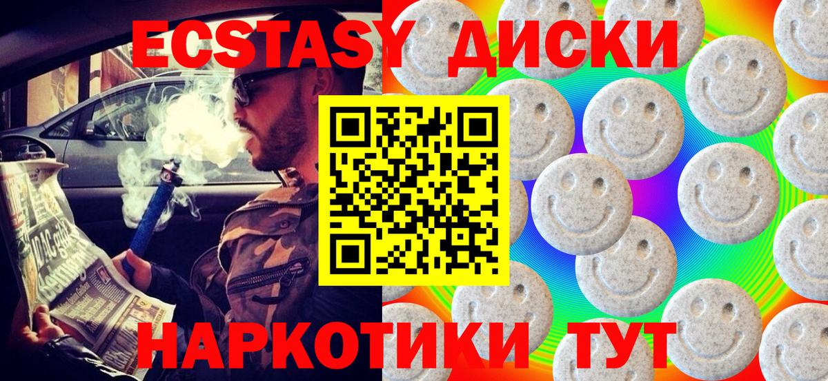 Ecstasy бентли  Вход с VPN  ЭКСТАЗИ 280мг  Краснокаменск 