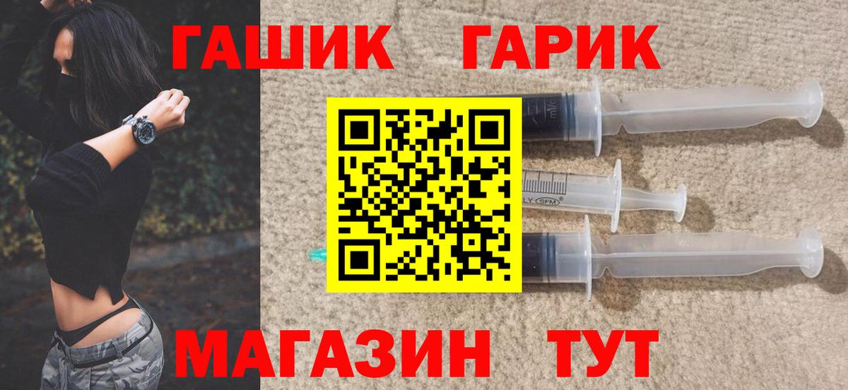 ГАШ VHQ Краснокаменск