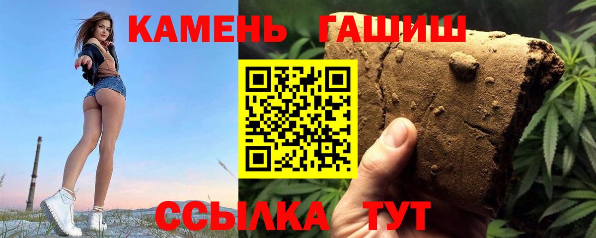Краснокаменск  ГАШ  даркнет сайт  ГАШ гарик  ГАШ ice o lator  Вход с VPN 
