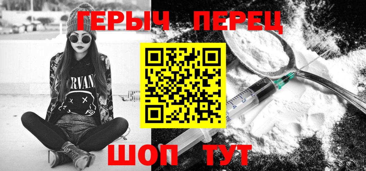 Краснокаменск  ГЕРОИН Heroin  ГЕРОИН  Вход с VPN 