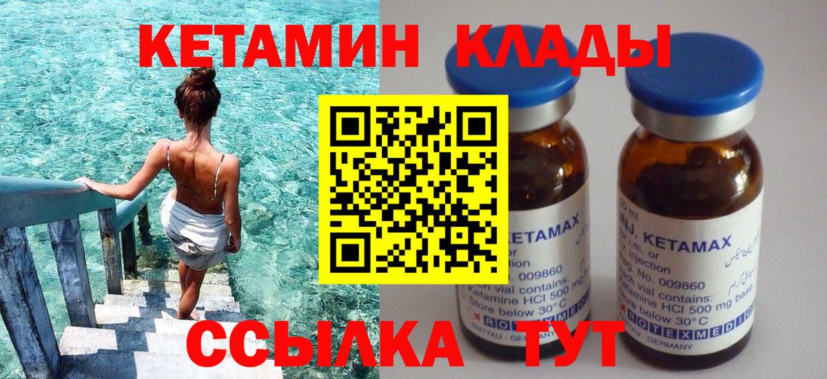 Кетамин ketamine  Вход с VPN  Кетамин VHQ  Краснокаменск 