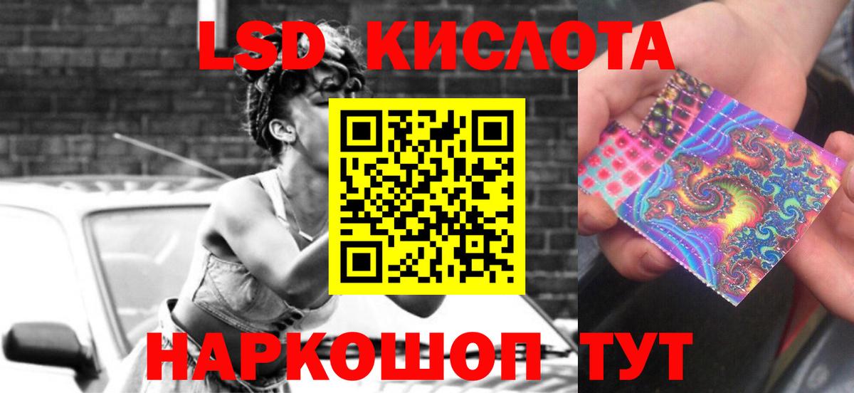 ЛСД экстази кислота  Вход с VPN  Краснокаменск  LSD-25 экстази ecstasy 