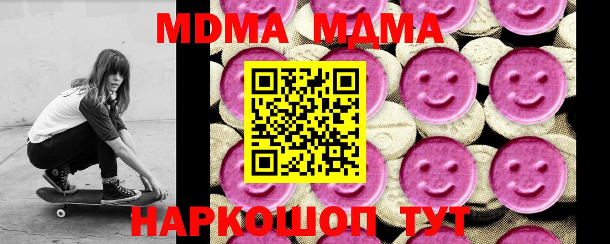 МДМА VHQ  Вход с VPN  Краснокаменск  MDMA VHQ 