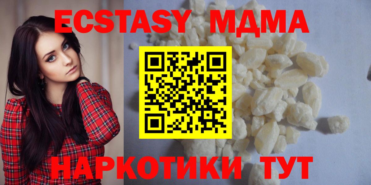 MDMA кристаллы Краснокаменск