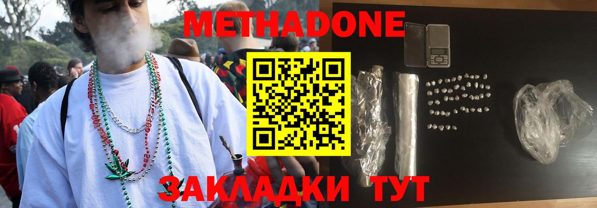 Метадон мёд  Метадон белоснежный  Вход с VPN  Краснокаменск 