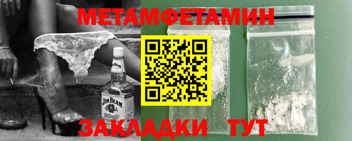 Краснокаменск  Первитин Methamphetamine  Вход с VPN 