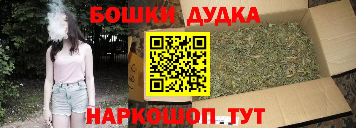 Марихуана White Widow Краснокаменск